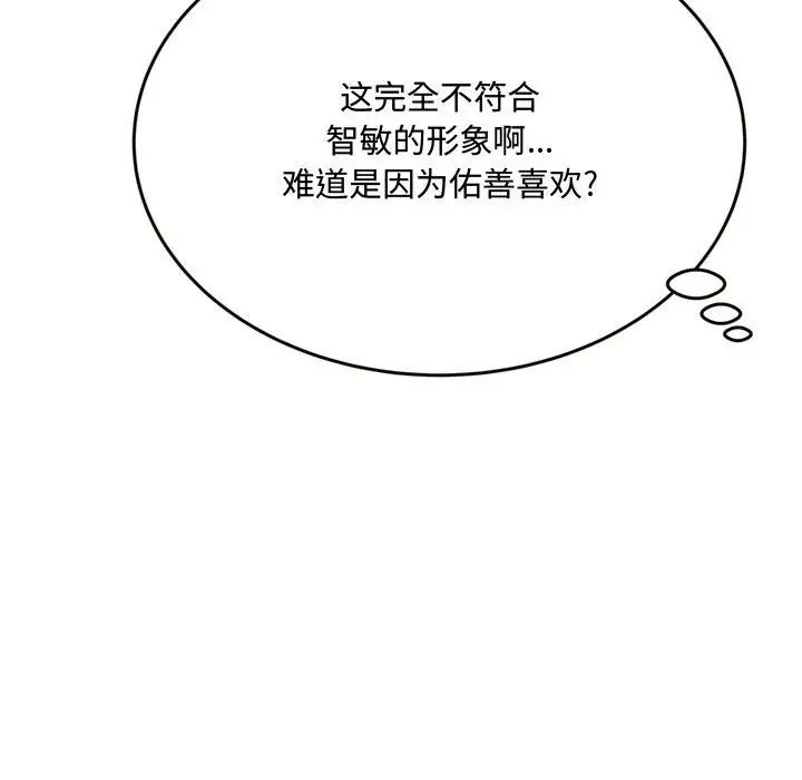 得不到的你第19話