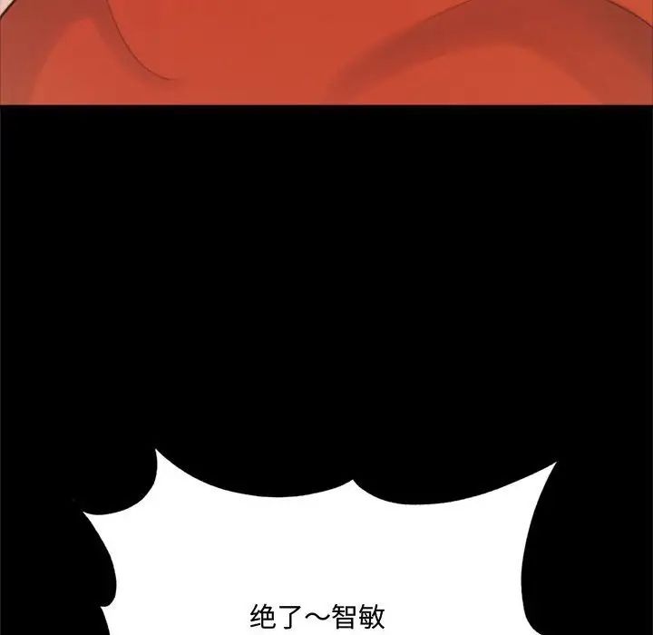 得不到的你第19话
