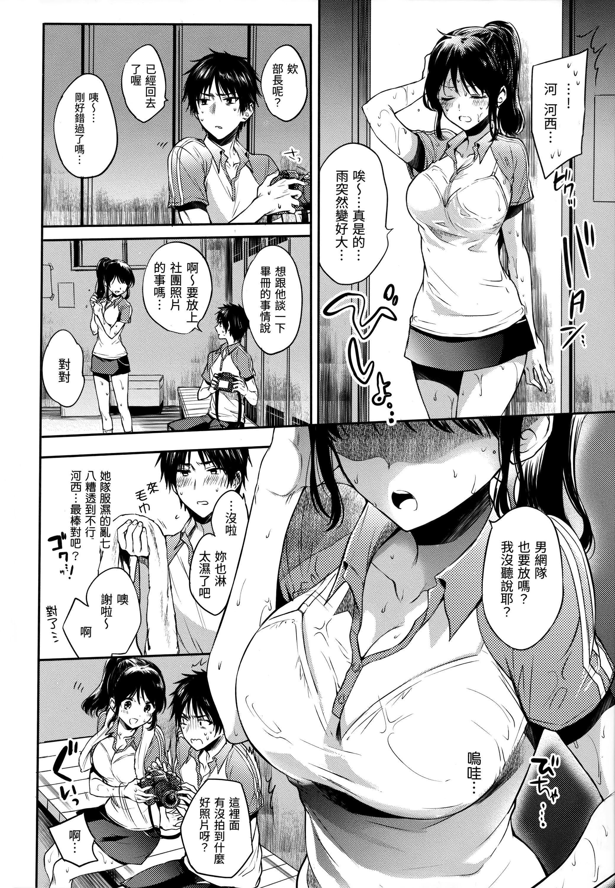 [雛原えみ]まいすうぃーと♡でびる[中國翻訳][無修正][雛原えみ]まいすうぃーと♡でびる[中國翻訳][無修正]
