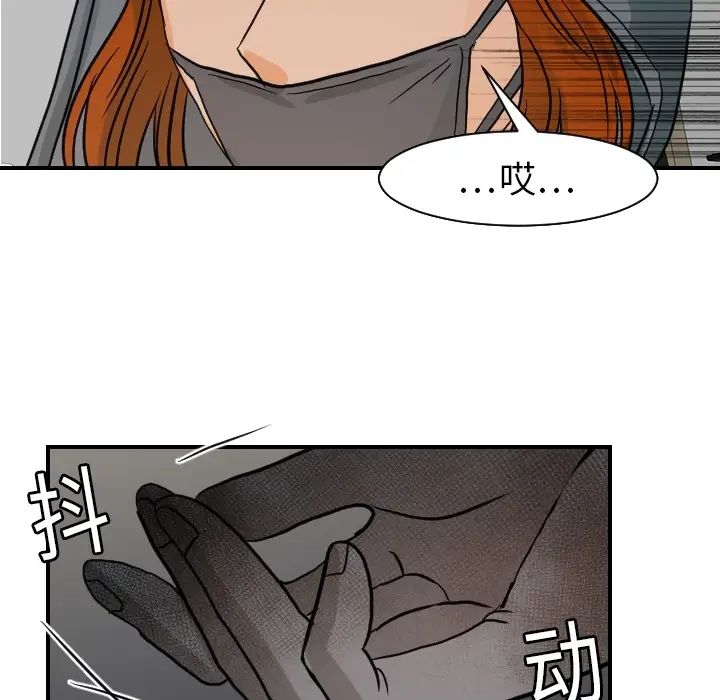 超能力者第17话