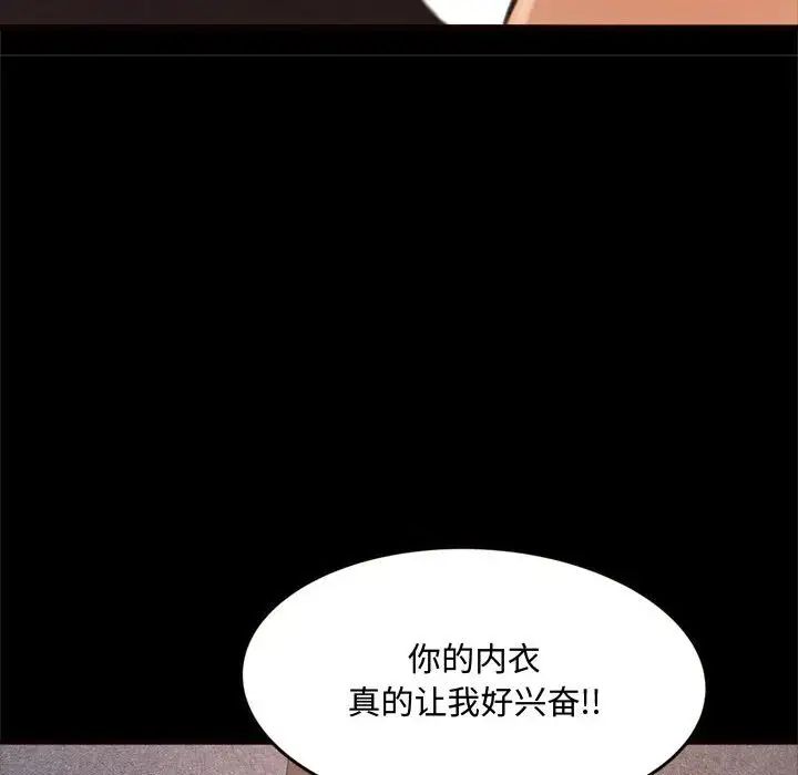 得不到的你第19话