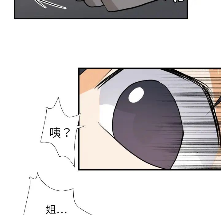 超能力者第17话