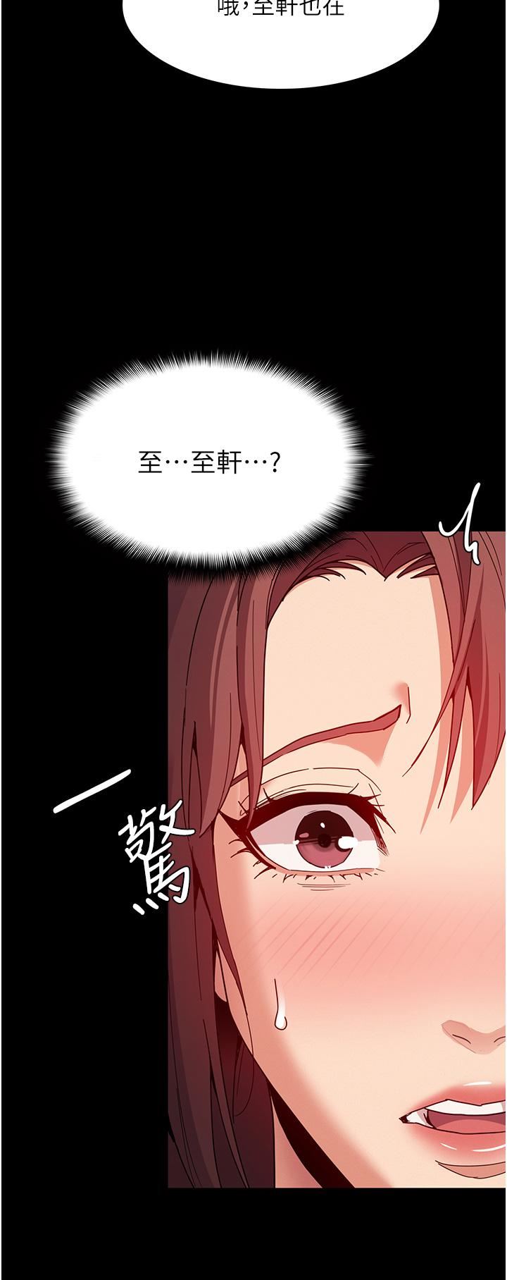 痴汉成瘾第12话-被老师发现瞭!