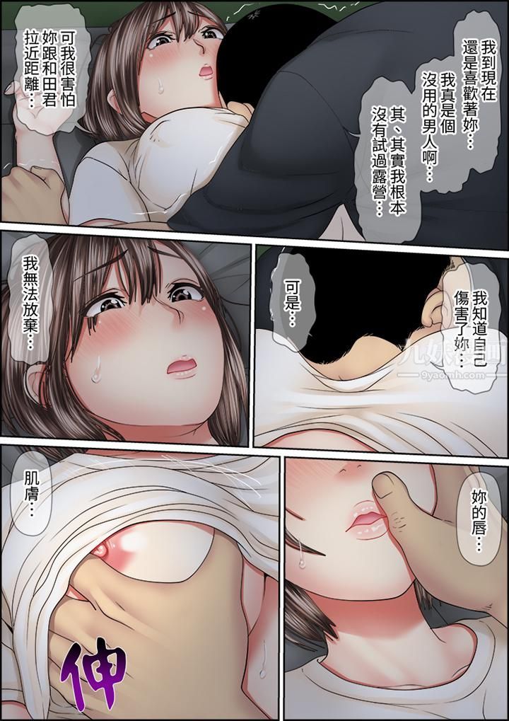 猛男课长的SEX按摩～超强技术下高潮迭起的新人OL第65话