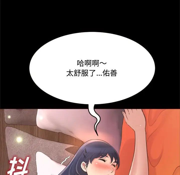 得不到的你第19话