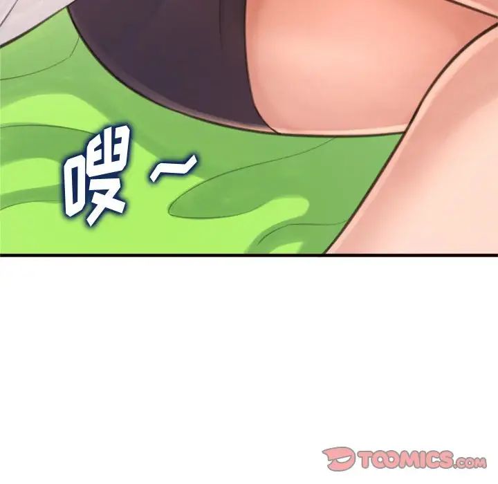 得不到的你第19话