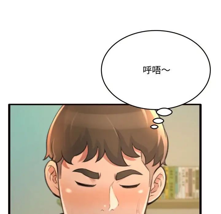 得不到的你第19话