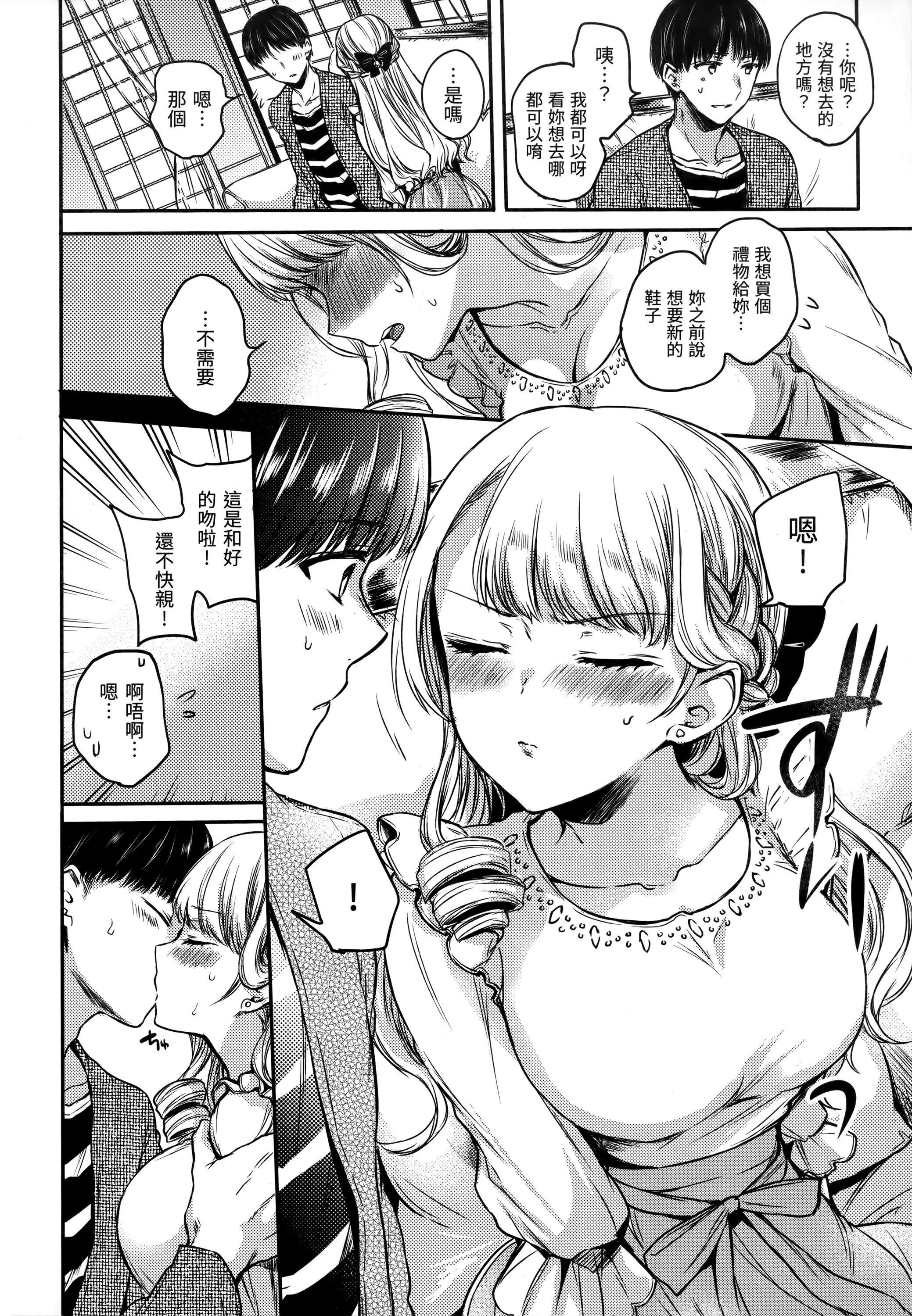 [雏原えみ]まいすうぃーと♡でびる[中国翻訳][无修正][雏原えみ]まいすうぃーと♡でびる[中国翻訳][无修正]