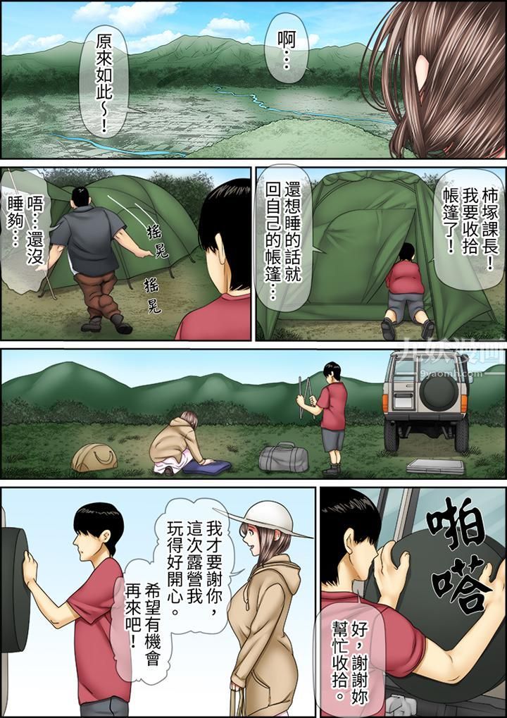 猛男课长的SEX按摩～超强技术下高潮迭起的新人OL第66话