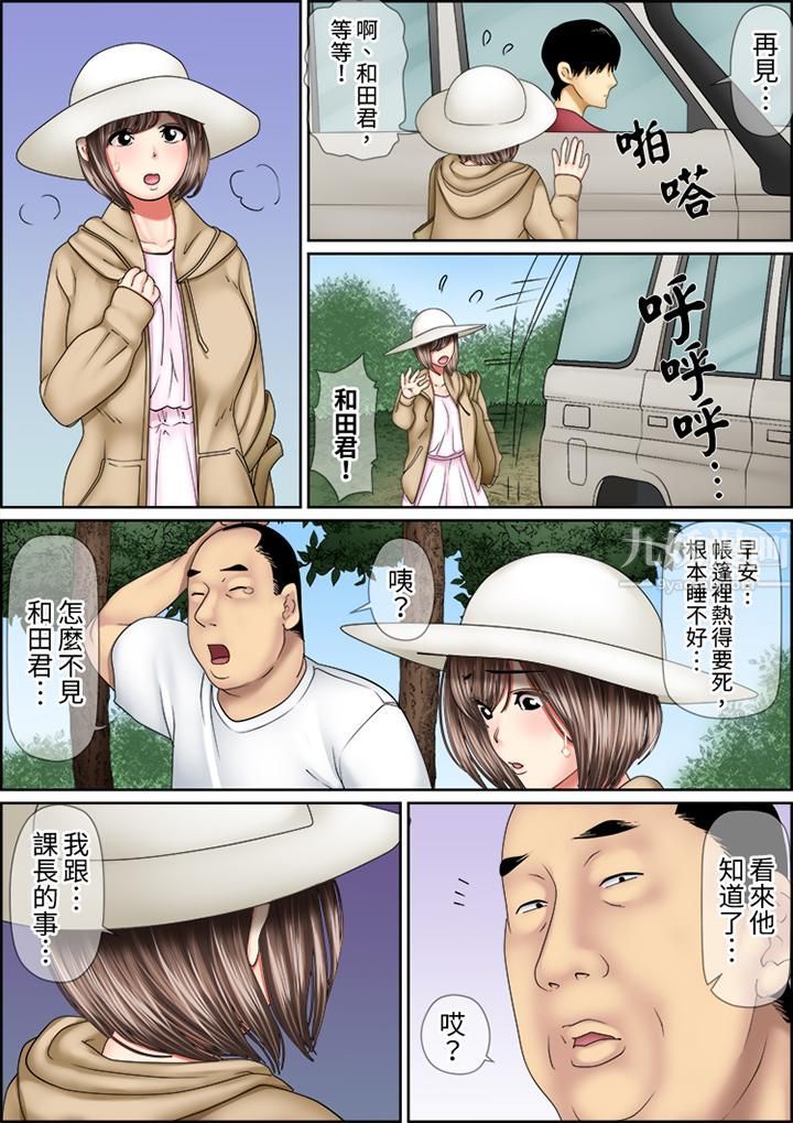 猛男课长的SEX按摩～超强技术下高潮迭起的新人OL第66话