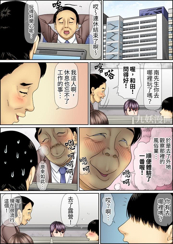 猛男课长的SEX按摩～超强技术下高潮迭起的新人OL第67话