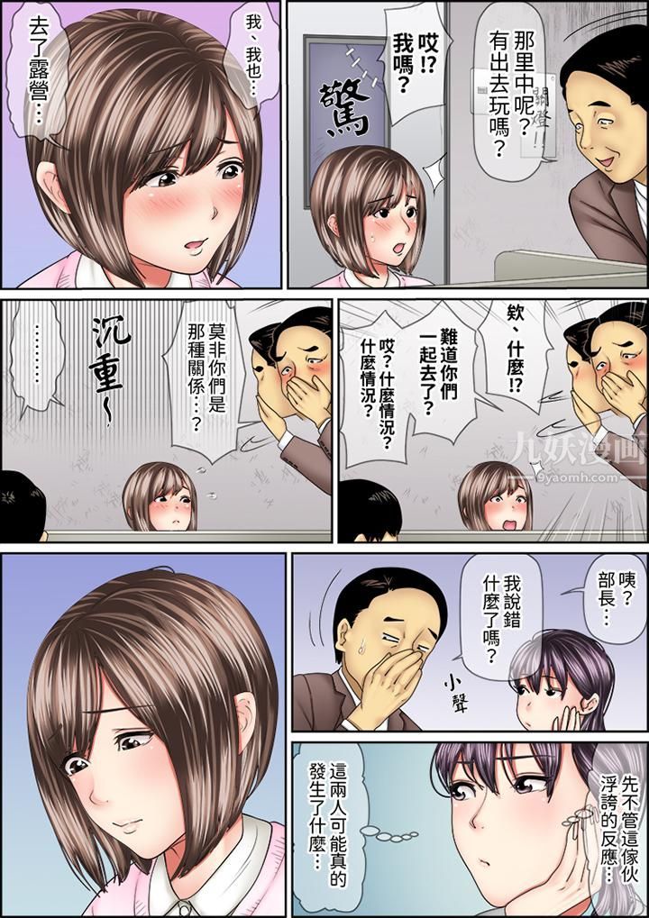 猛男课长的SEX按摩～超强技术下高潮迭起的新人OL第67话