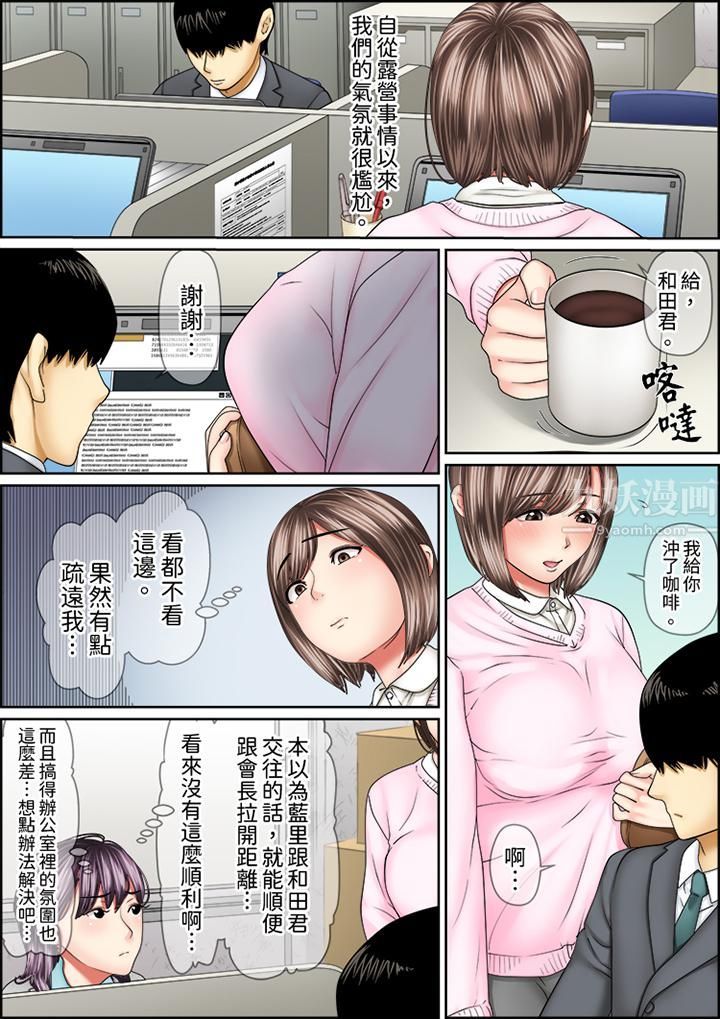 猛男课长的SEX按摩～超强技术下高潮迭起的新人OL第67话