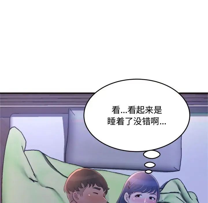 得不到的你第19話