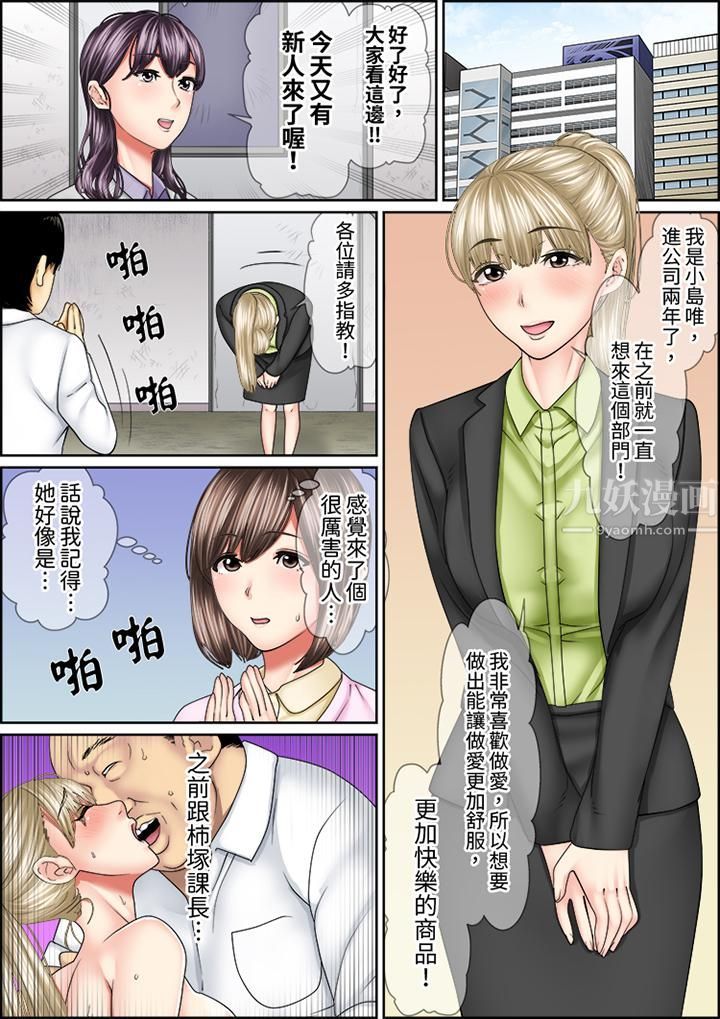 猛男课长的SEX按摩～超强技术下高潮迭起的新人OL第67话