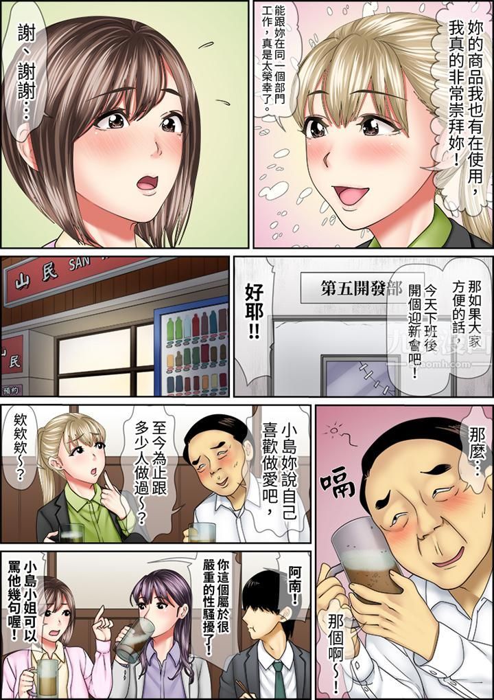 猛男课长的SEX按摩～超强技术下高潮迭起的新人OL第68话