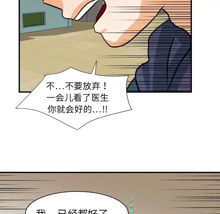 超能力者第18話