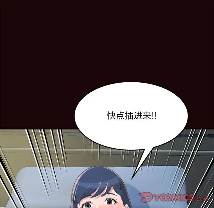 得不到的你第20話