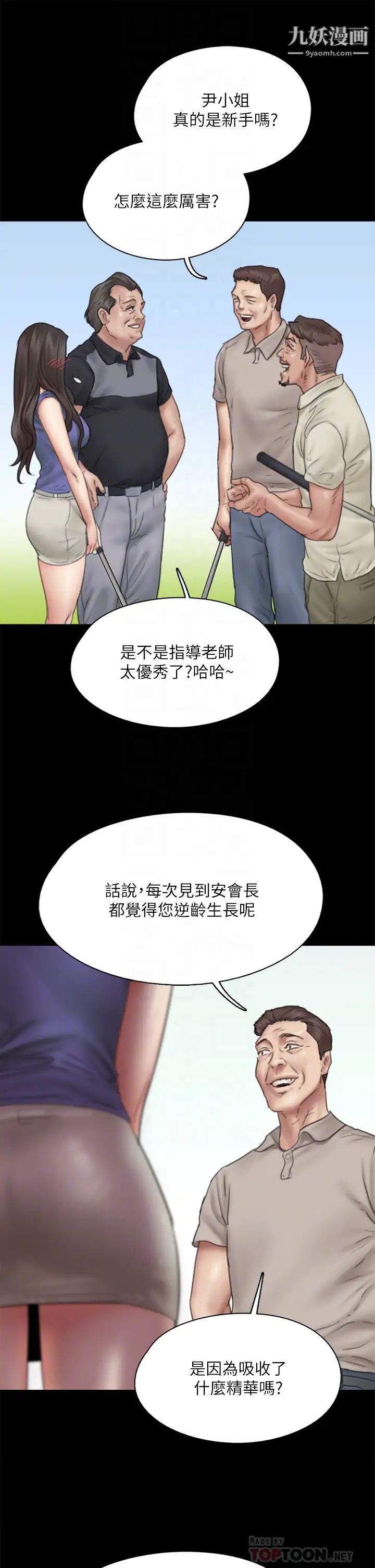偶像女优第39话-另一个觊觎宝妍的男人
