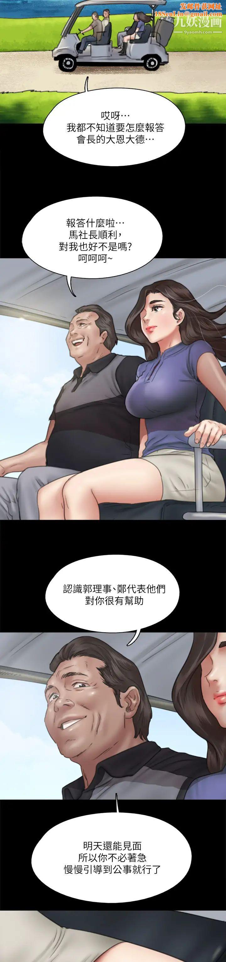 偶像女优第39话-另一个觊觎宝妍的男人