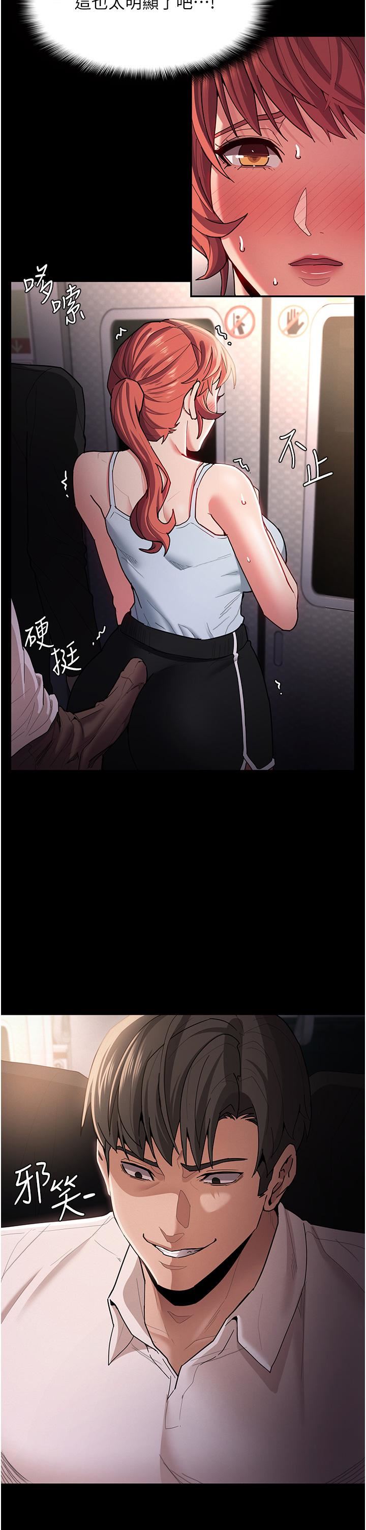 痴漢成癮第15話-自投羅網的卉妮