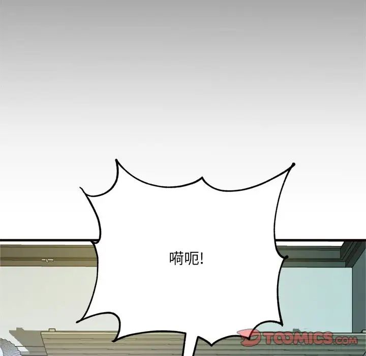 得不到的你第20話