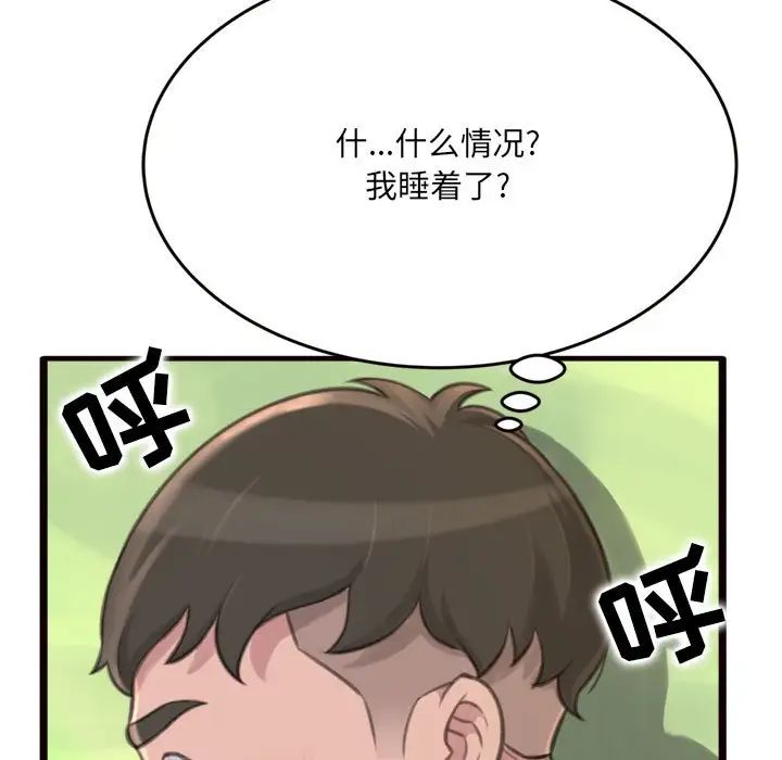 得不到的你第20话