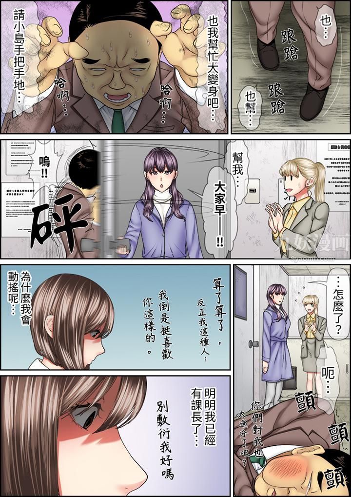 猛男课长的SEX按摩～超强技术下高潮迭起的新人OL第70话