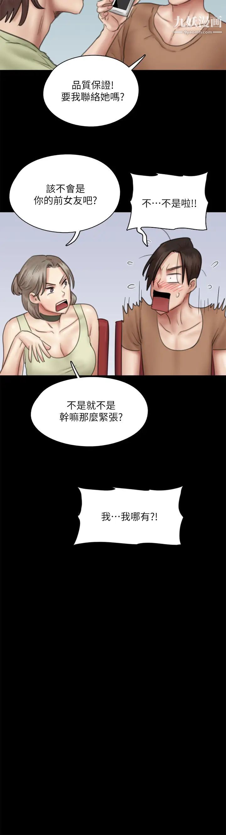 偶像女优第39话-另一个觊觎宝妍的男人