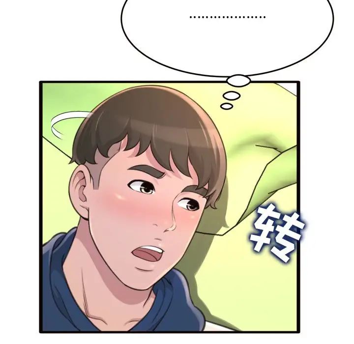 得不到的你第20话