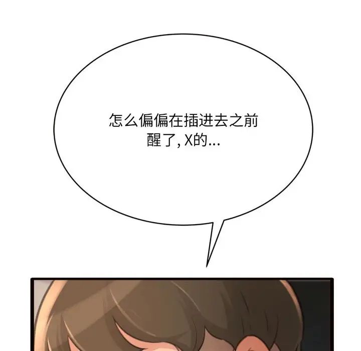 得不到的你第20话