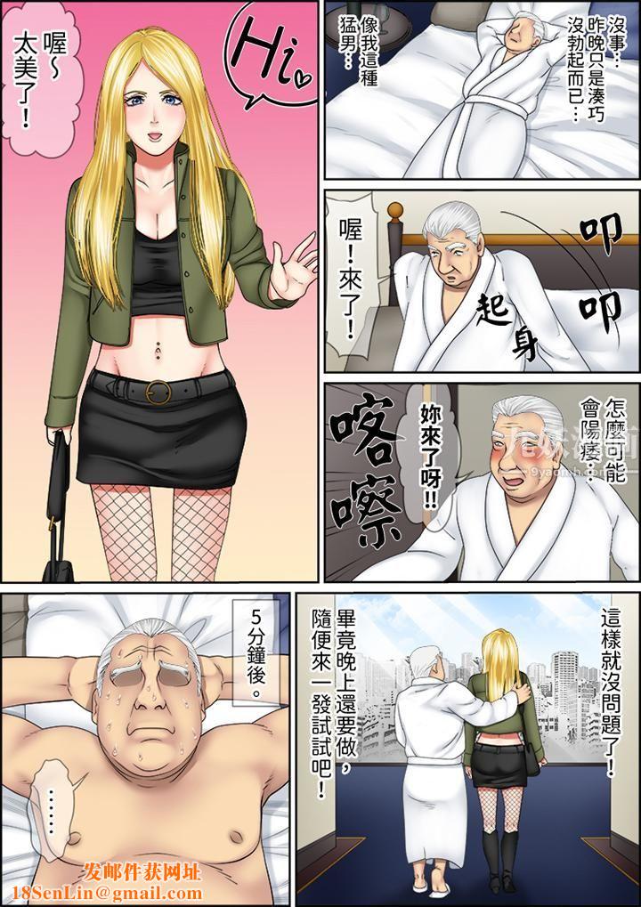 猛男课长的SEX按摩～超强技术下高潮迭起的新人OL第70话
