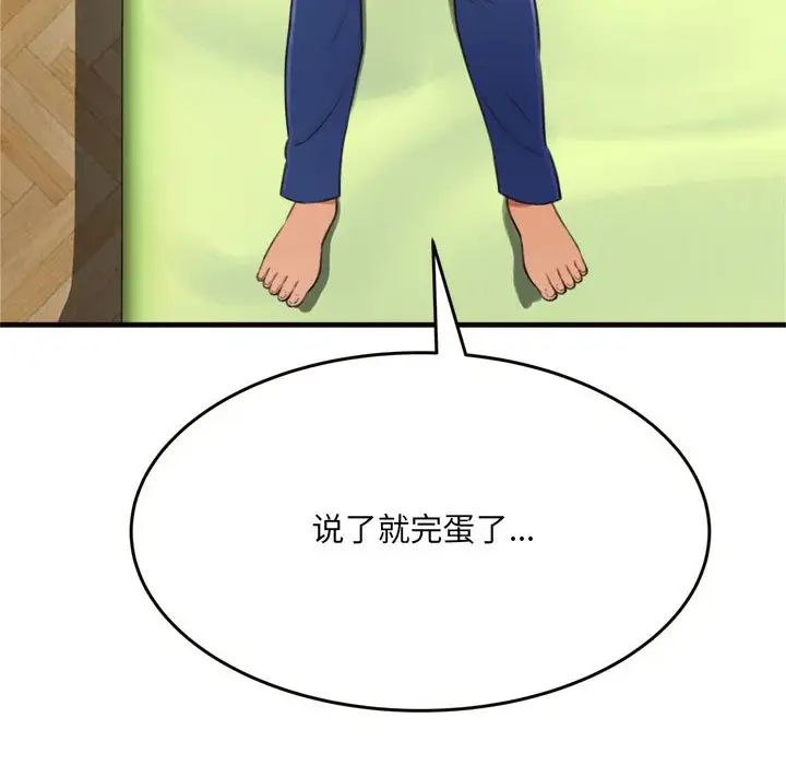 得不到的你第20话