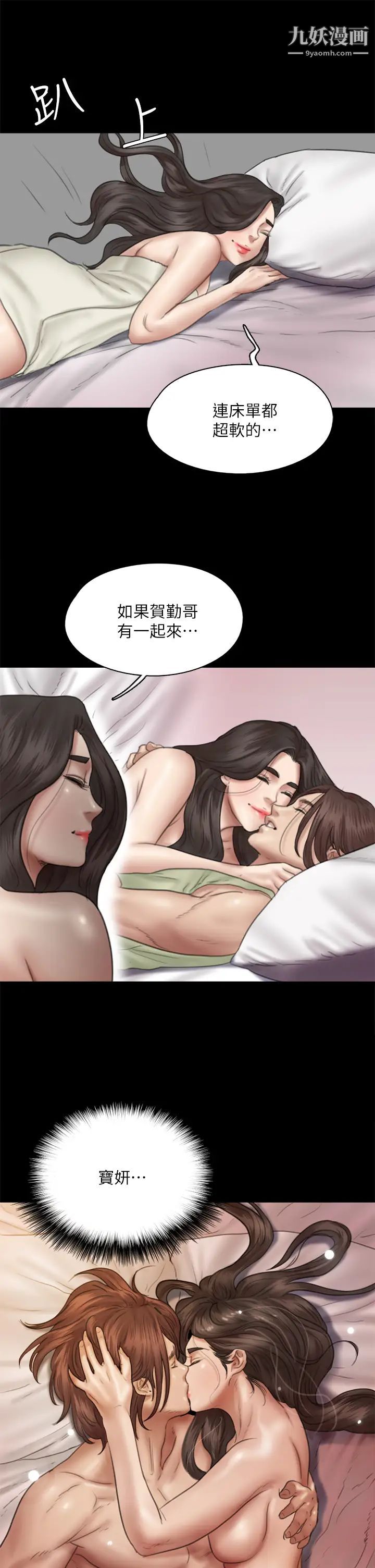 偶像女優第39話-另一個覬覦寶妍的男人