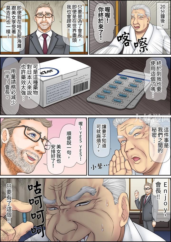 猛男课长的SEX按摩～超强技术下高潮迭起的新人OL第70话