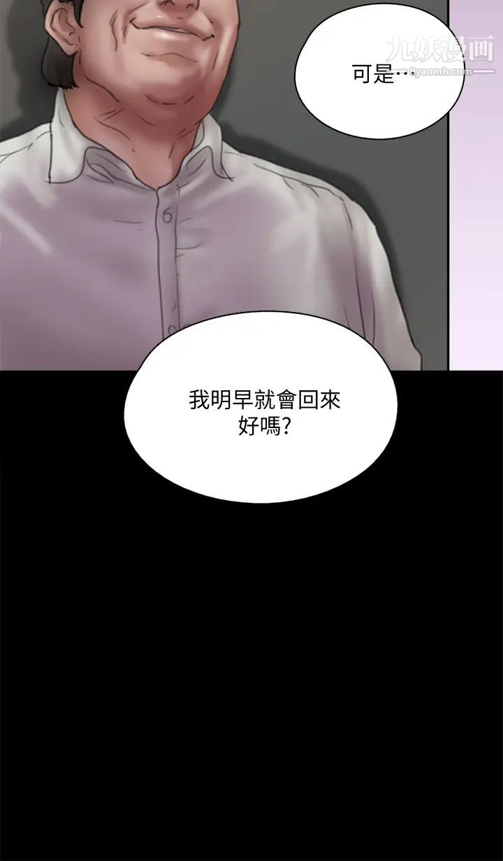 偶像女优第39话-另一个觊觎宝妍的男人