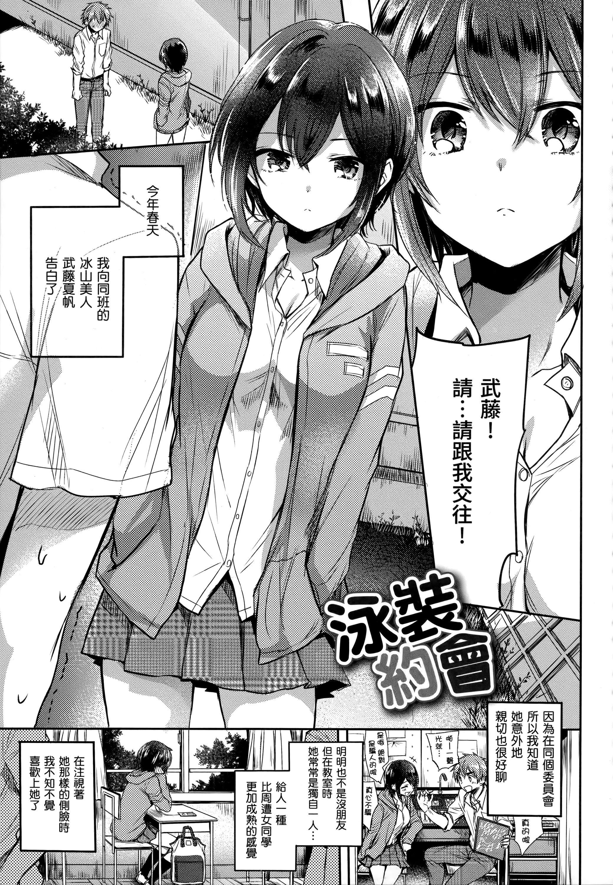 [雏原えみ]まいすうぃーと♡でびる[中国翻訳][无修正][雏原えみ]まいすうぃーと♡でびる[中国翻訳][无修正]