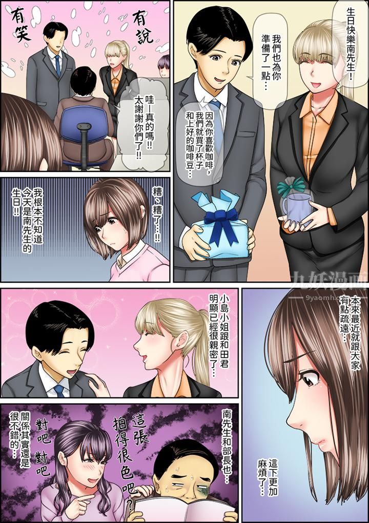 猛男课长的SEX按摩～超强技术下高潮迭起的新人OL第71话