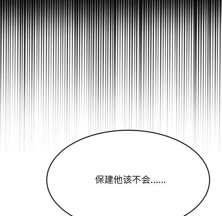 得不到的你第20话