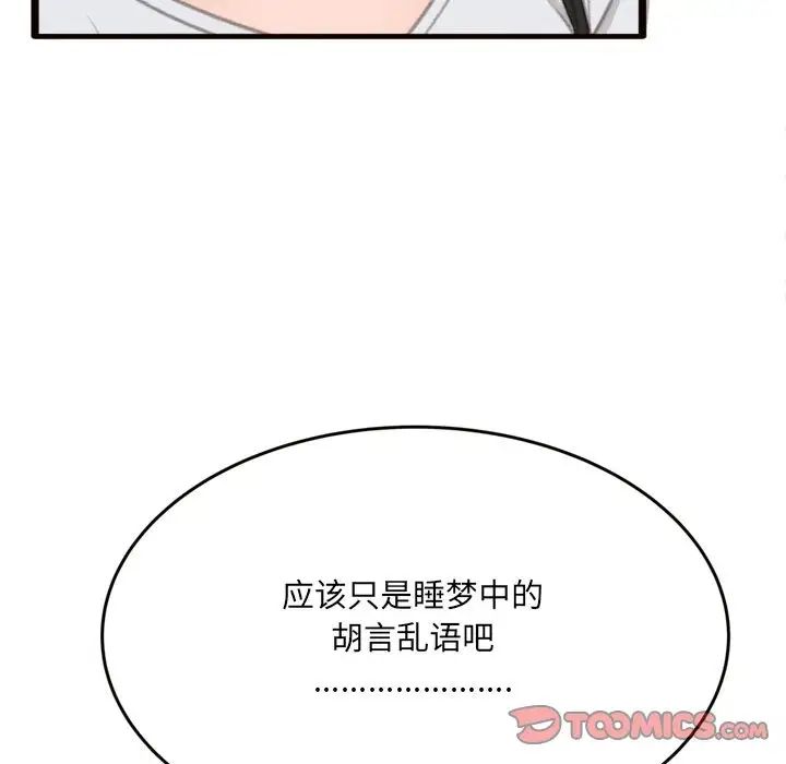 得不到的你第20话