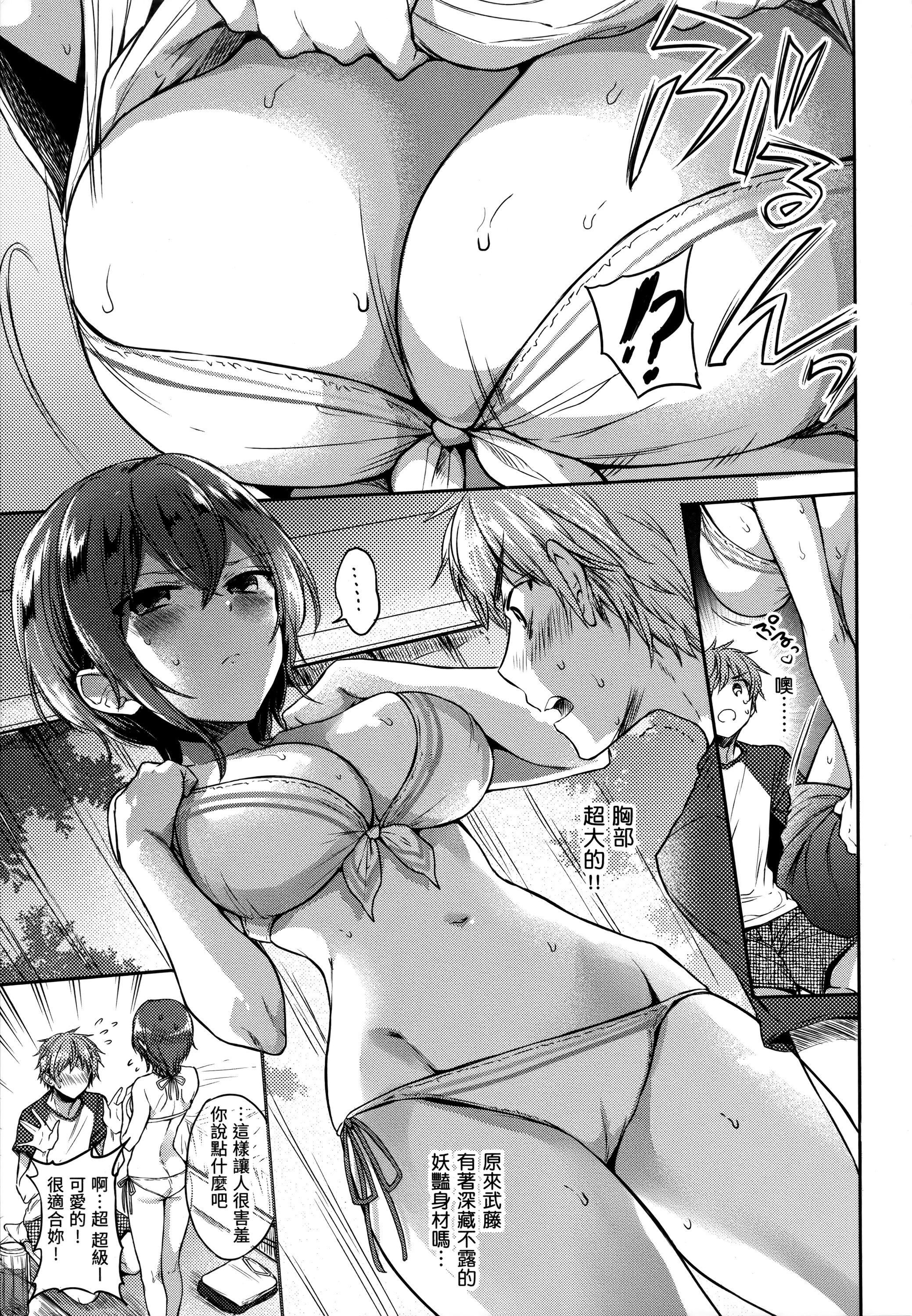 [雏原えみ]まいすうぃーと♡でびる[中国翻訳][无修正][雏原えみ]まいすうぃーと♡でびる[中国翻訳][无修正]