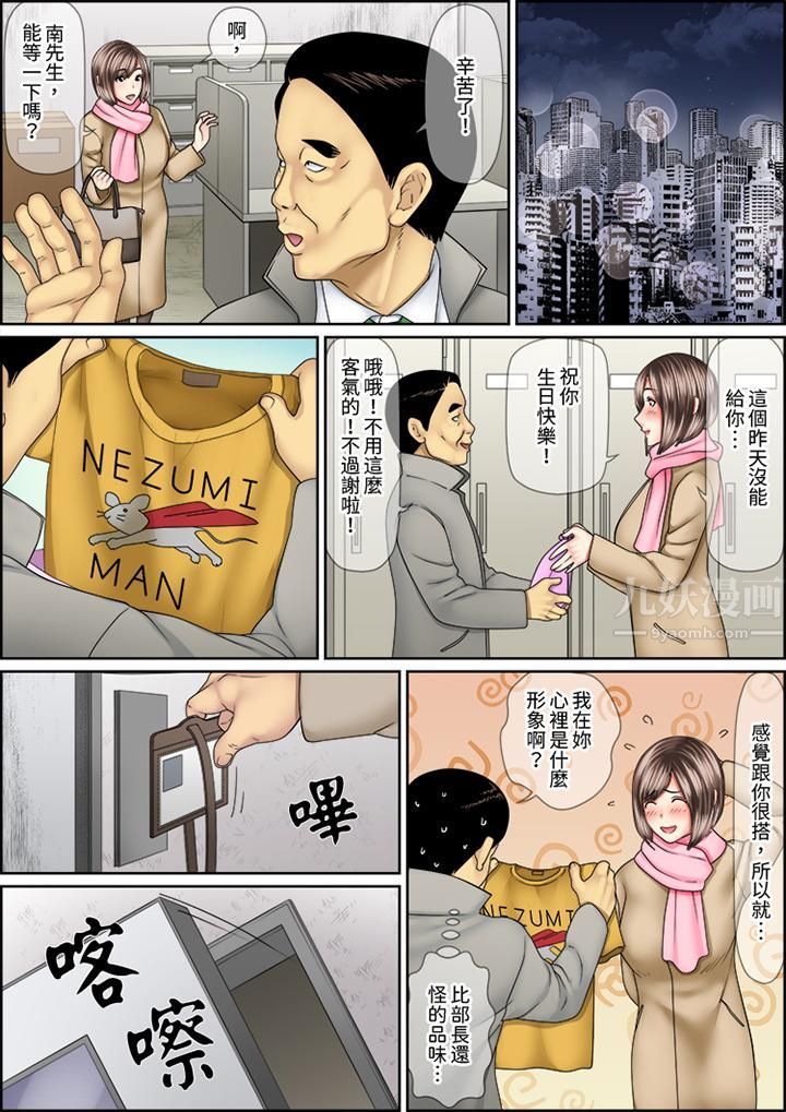 猛男课长的SEX按摩～超强技术下高潮迭起的新人OL第71话