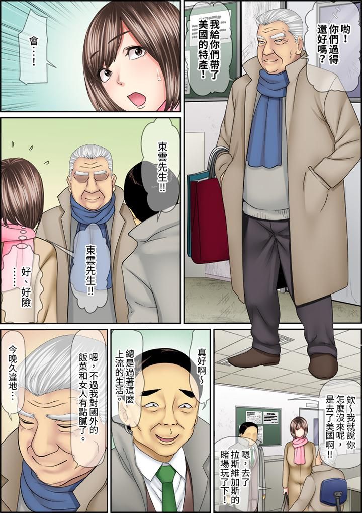 猛男课长的SEX按摩～超强技术下高潮迭起的新人OL第71话