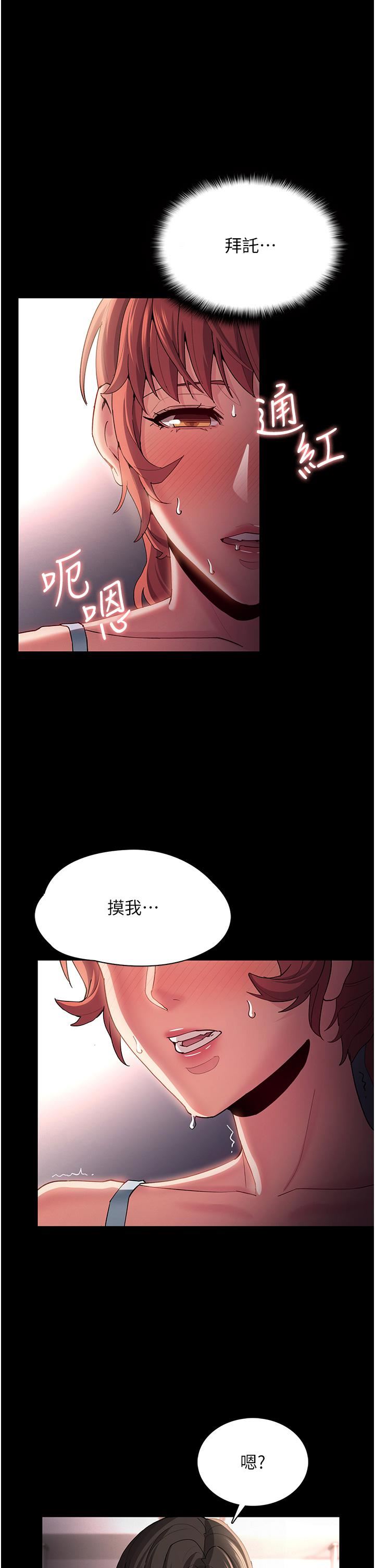 痴漢成癮第16話-繼續讓我…不知所措