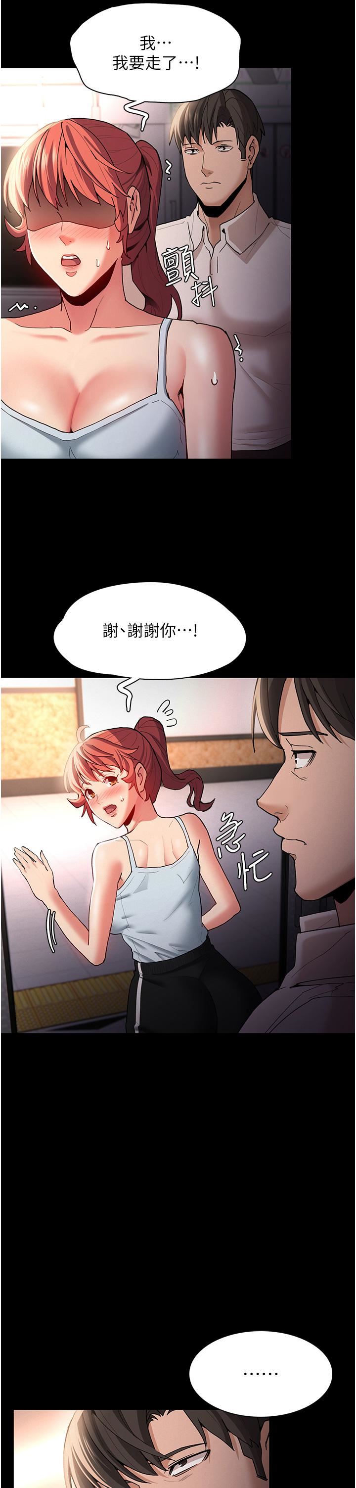 痴汉成瘾第16话-继续让我…不知所措