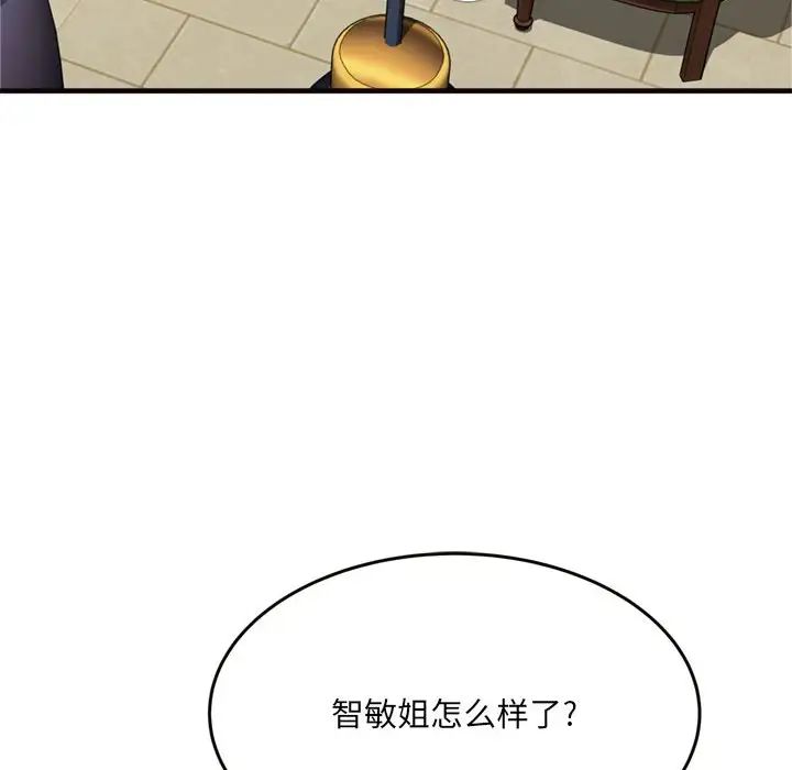 得不到的你第20话