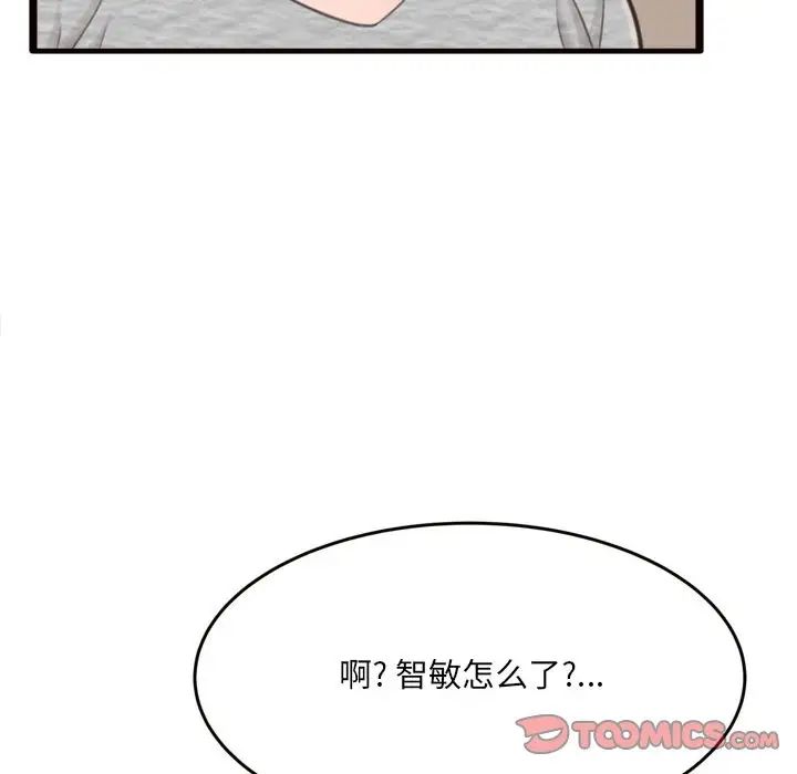 得不到的你第20话