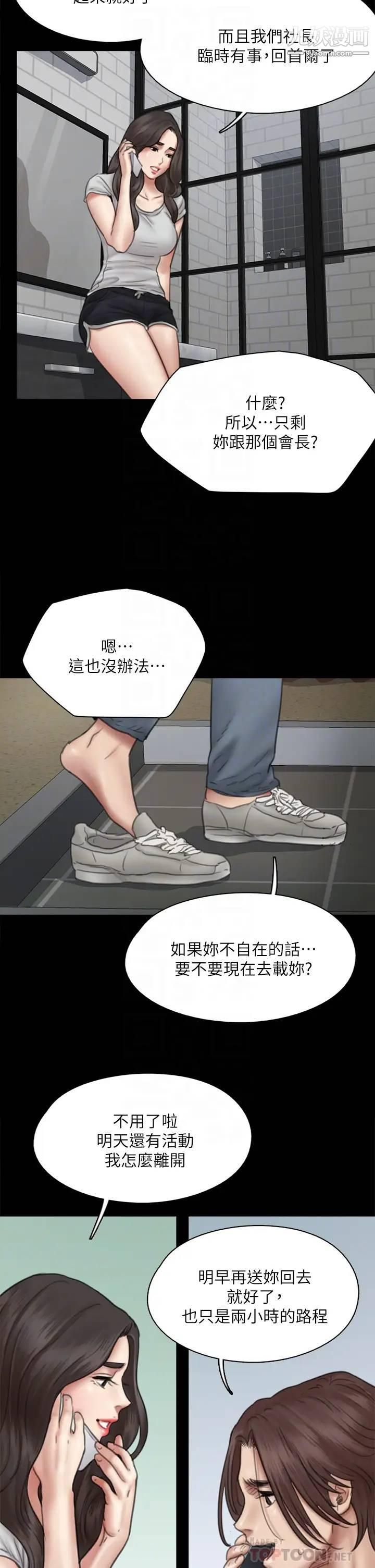 偶像女優第40話-會長色瞇瞇的視線