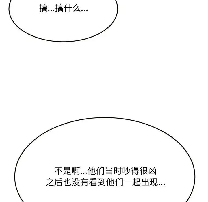 得不到的你第20话