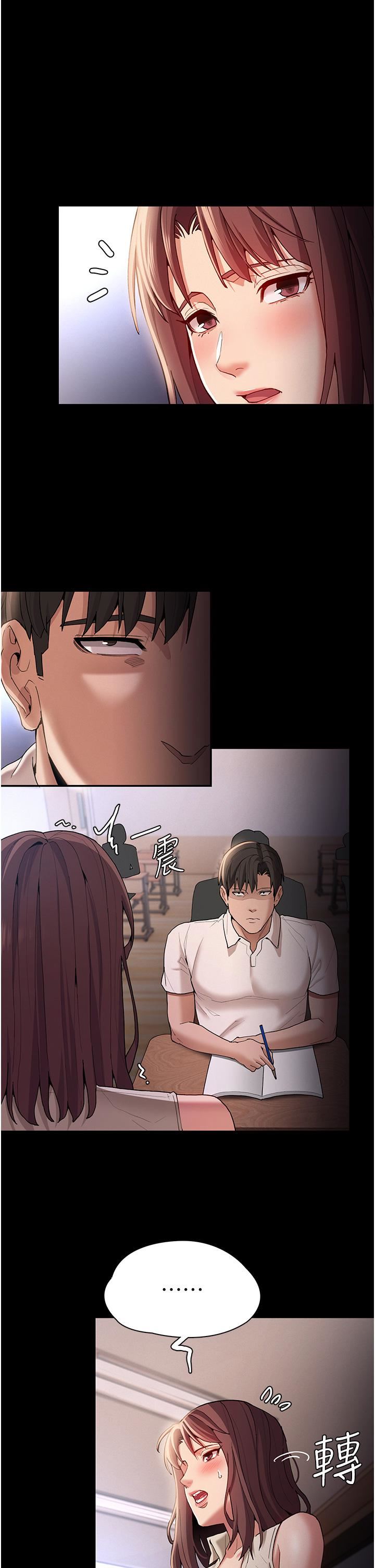 痴漢成癮第16話-繼續讓我…不知所措